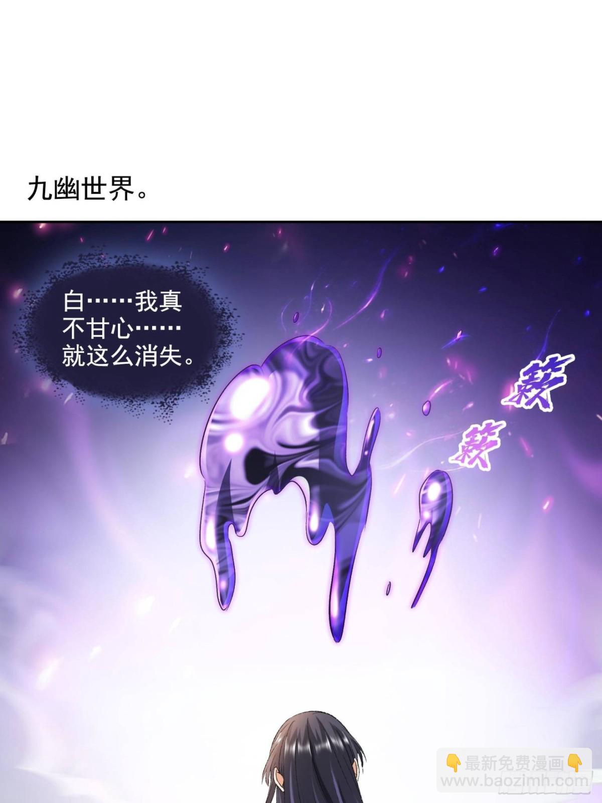 修真聊天羣 - 670 最後一次講法(1/2) - 5