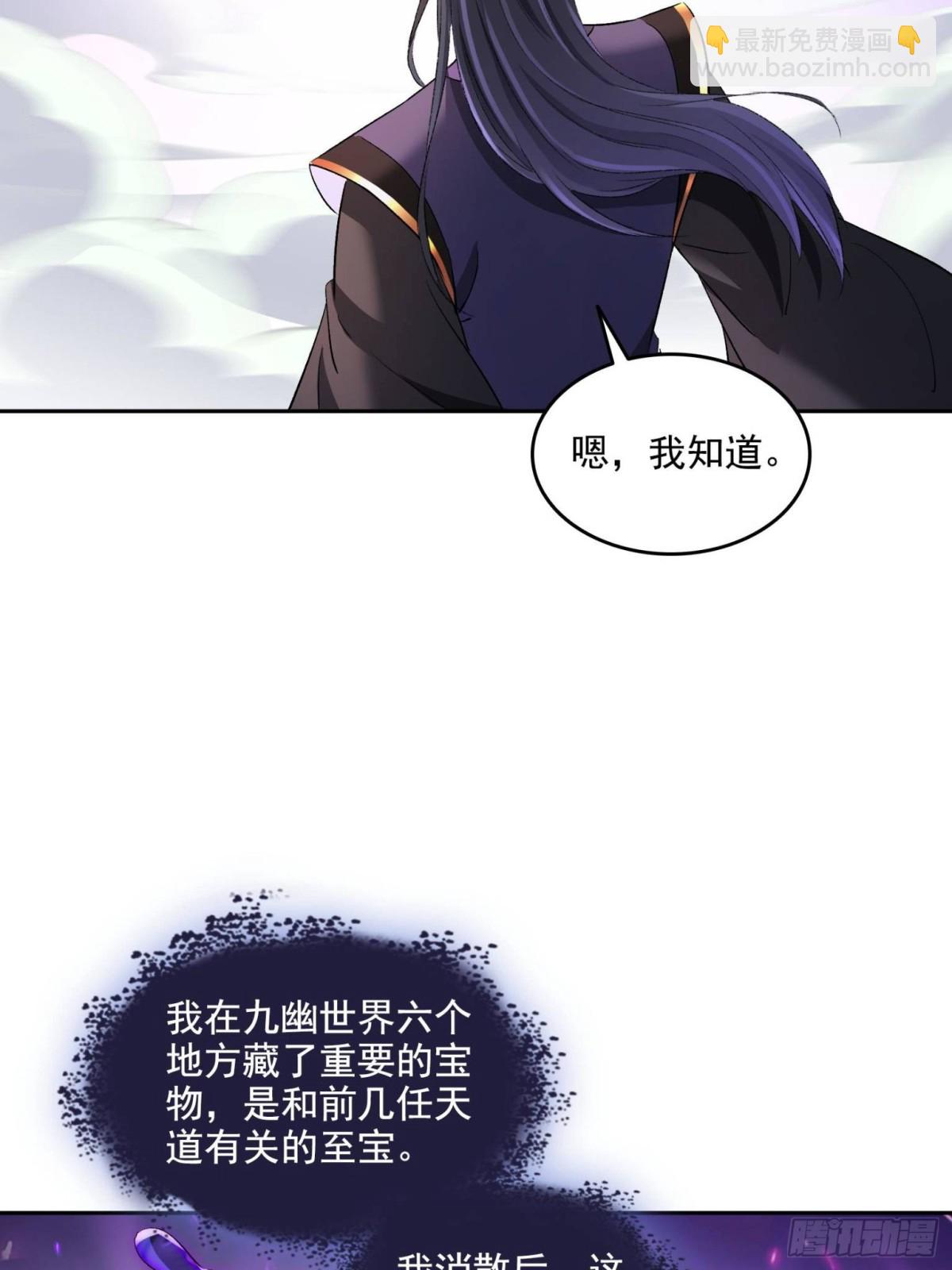 修真聊天羣 - 670 最後一次講法(1/2) - 6