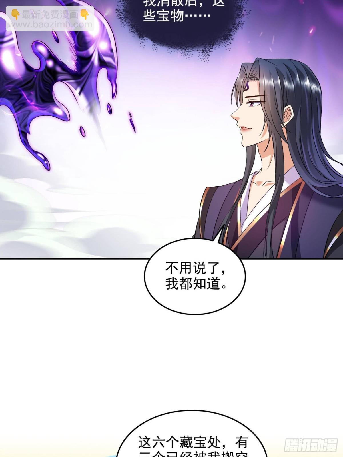 修真聊天羣 - 670 最後一次講法(1/2) - 7