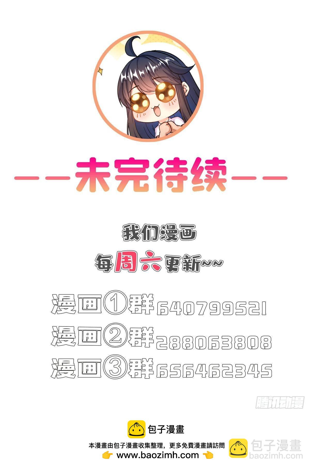 修真聊天羣 - 670 最後一次講法(1/2) - 2