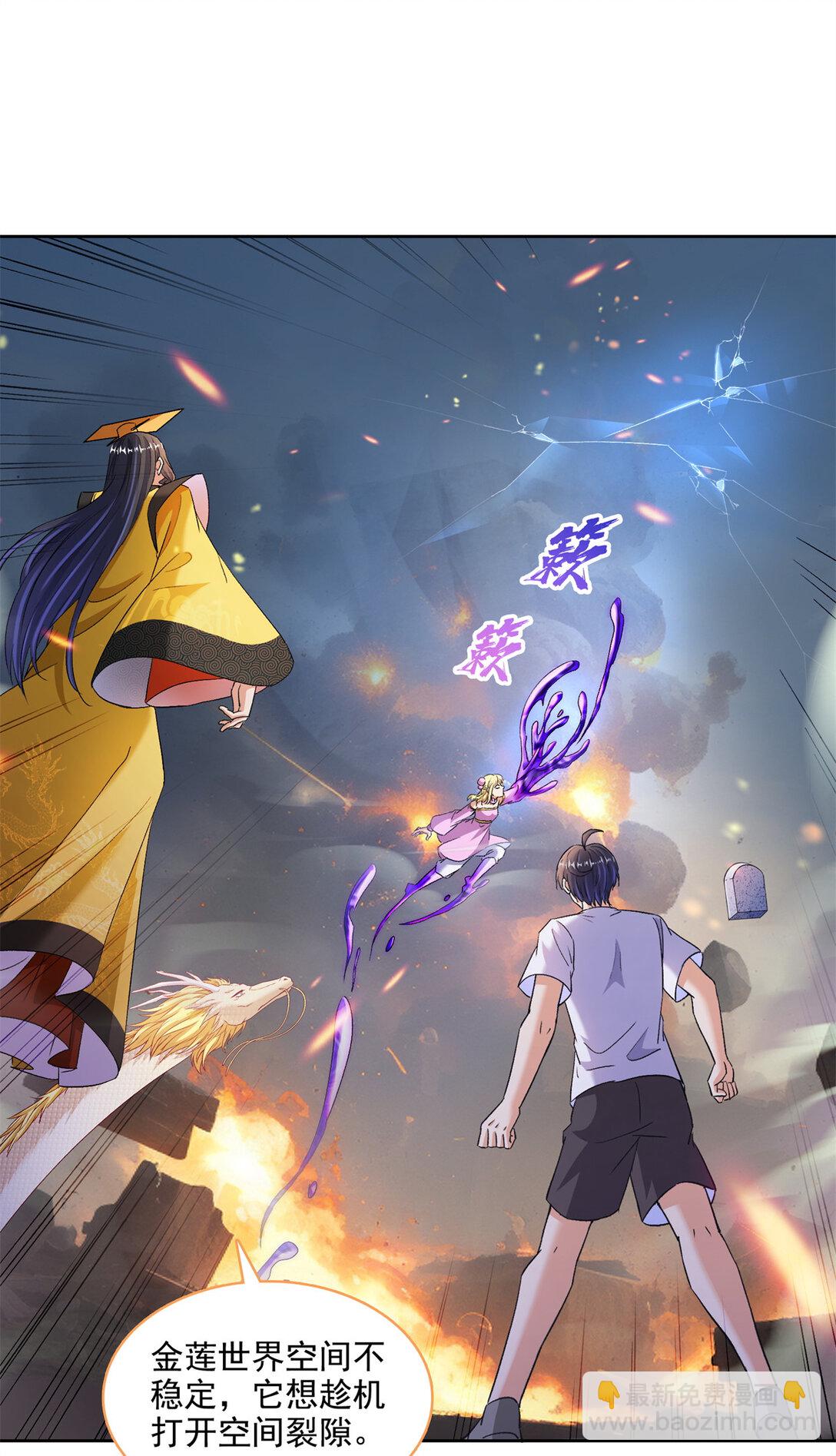 修真聊天羣 - 680 宋前輩懷孕了？ - 2