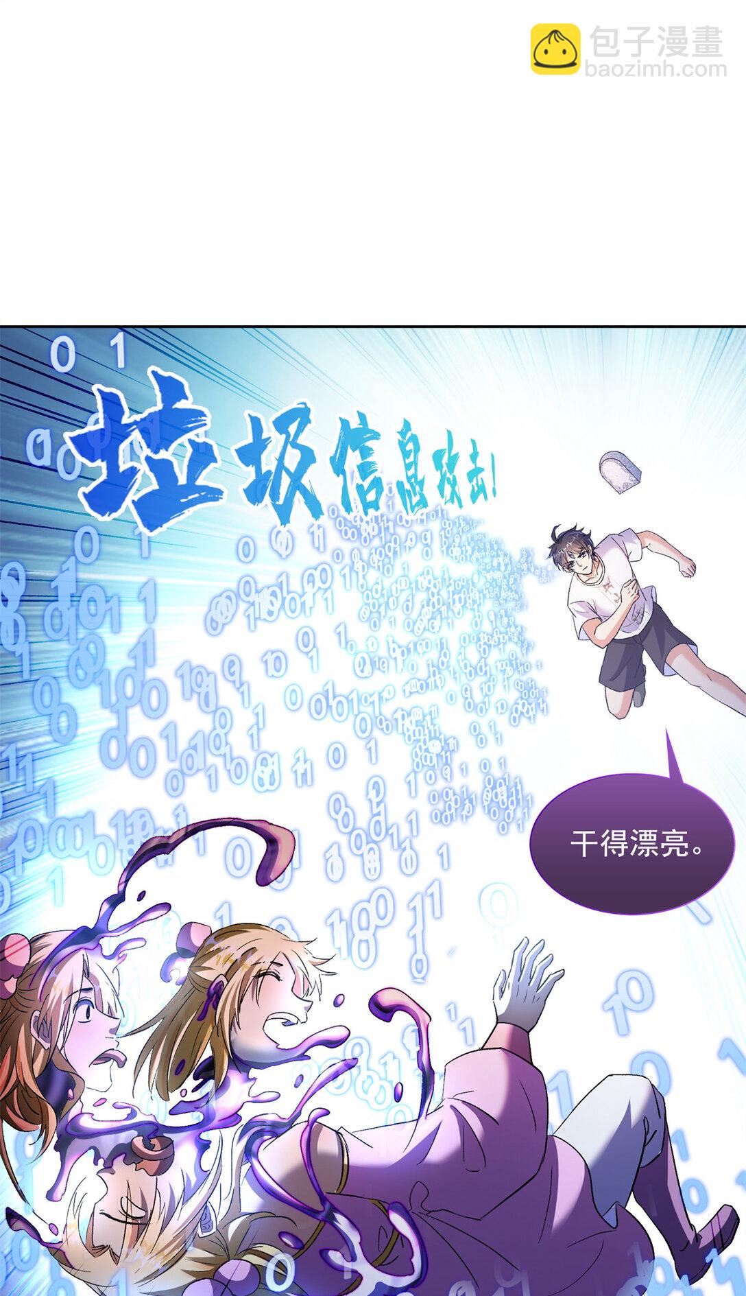 修真聊天羣 - 680 宋前輩懷孕了？ - 4