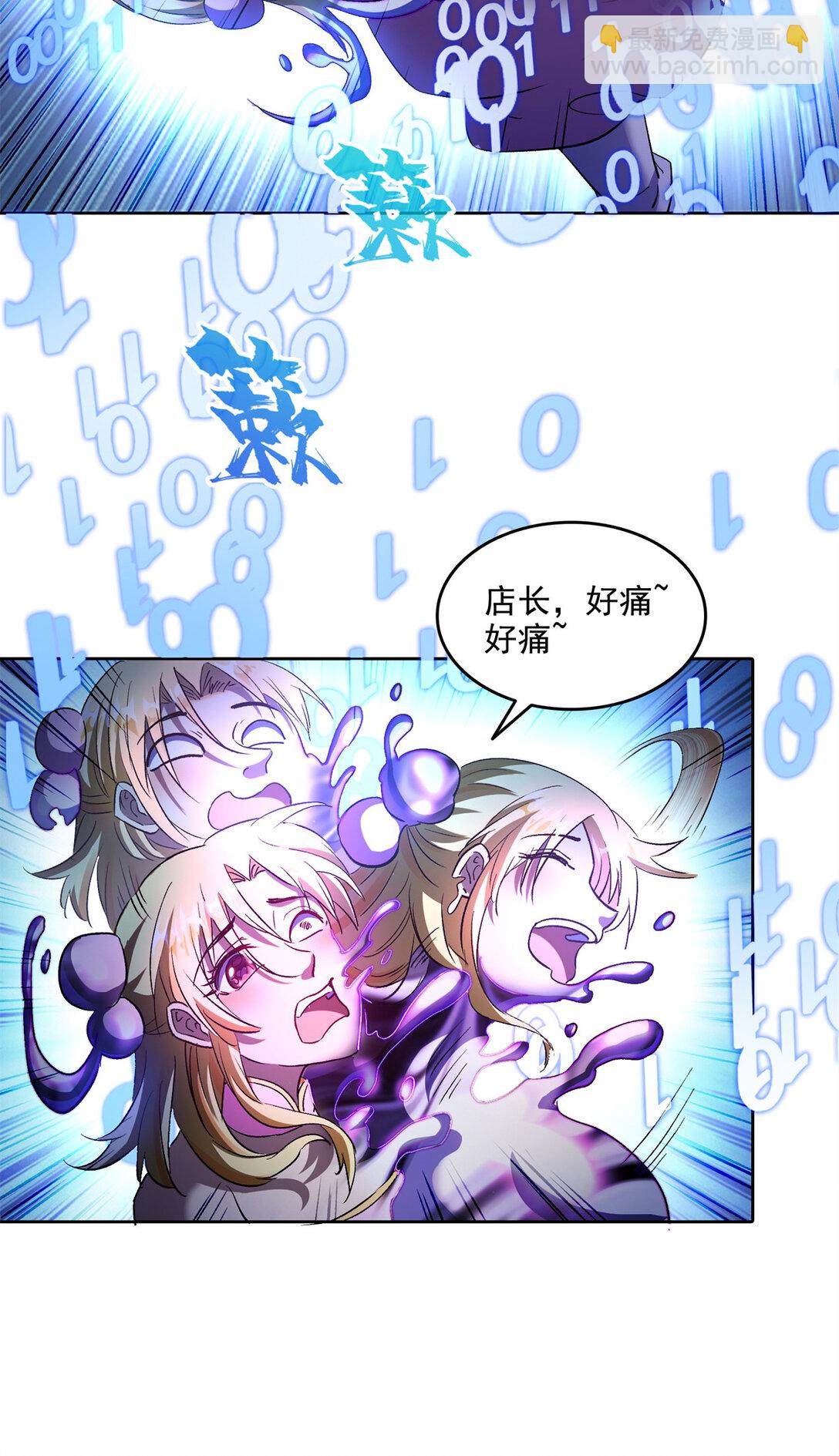 修真聊天羣 - 680 宋前輩懷孕了？ - 5