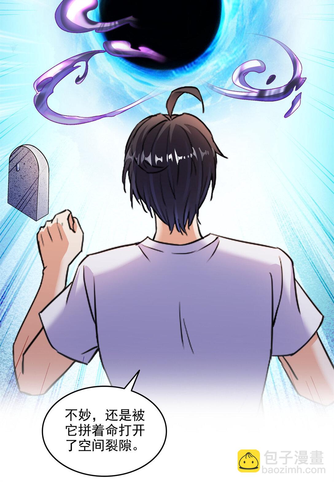 修真聊天羣 - 680 宋前輩懷孕了？ - 8