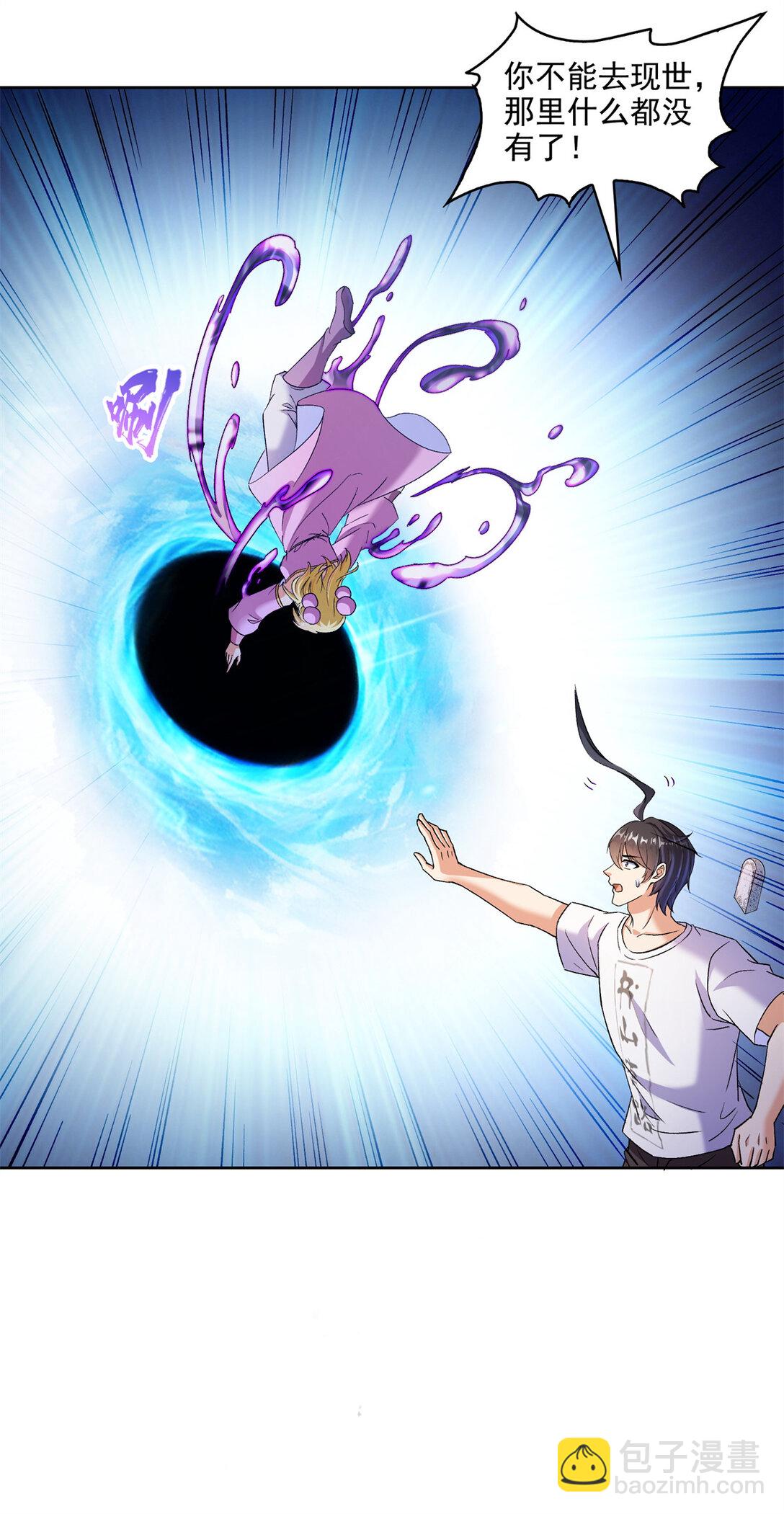 修真聊天羣 - 680 宋前輩懷孕了？ - 1