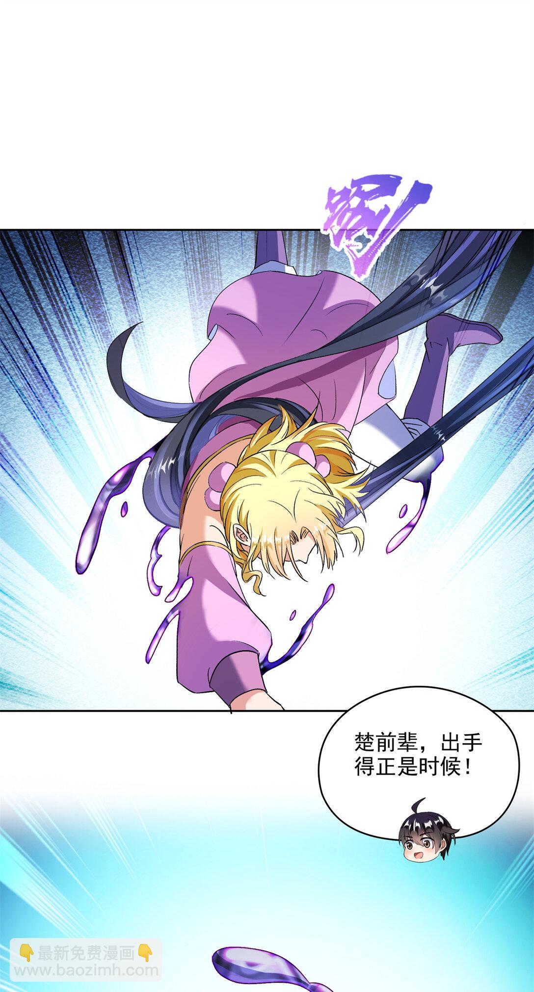 修真聊天羣 - 680 宋前輩懷孕了？ - 2