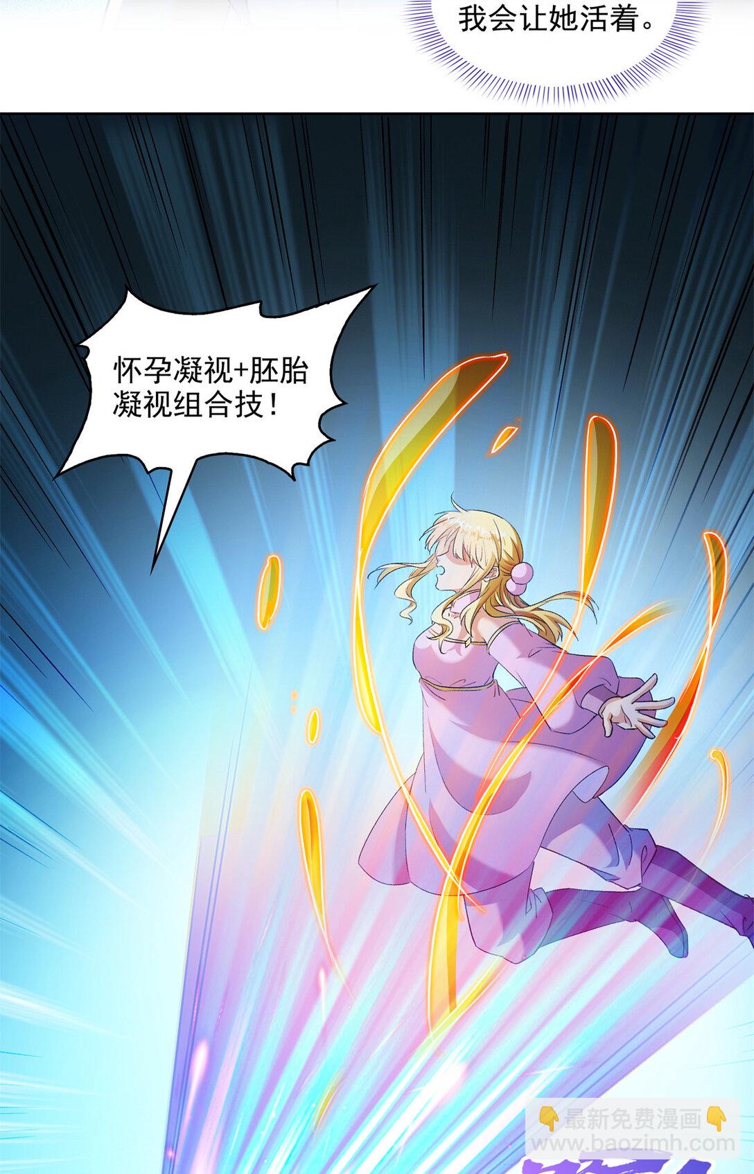 修真聊天羣 - 680 宋前輩懷孕了？ - 1