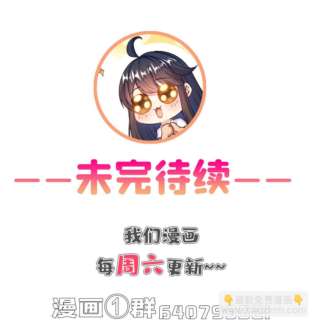 修真聊天羣 - 680 宋前輩懷孕了？ - 7