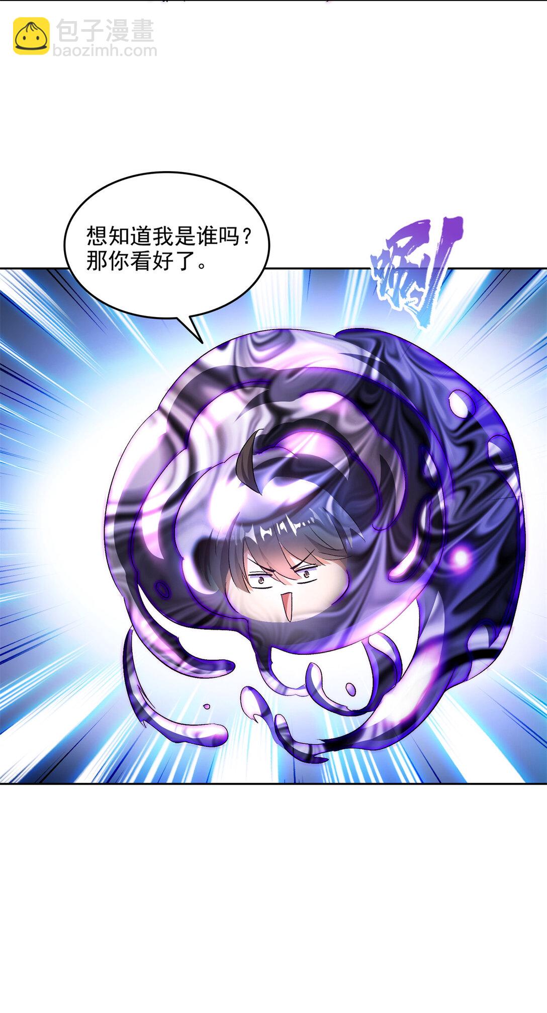 修真聊天羣 - 680 宋前輩懷孕了？ - 5