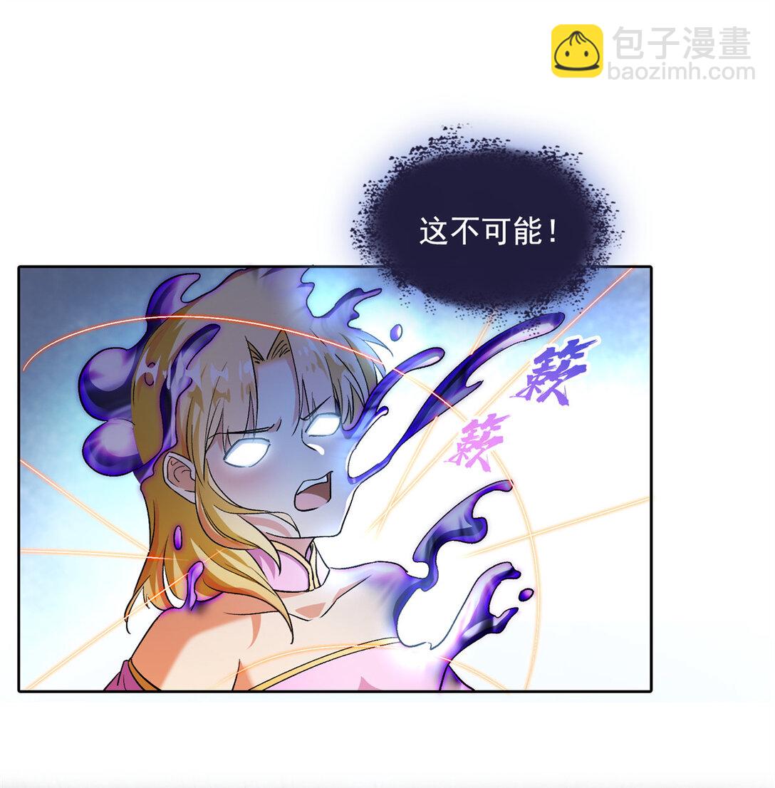 修真聊天羣 - 680 宋前輩懷孕了？ - 6