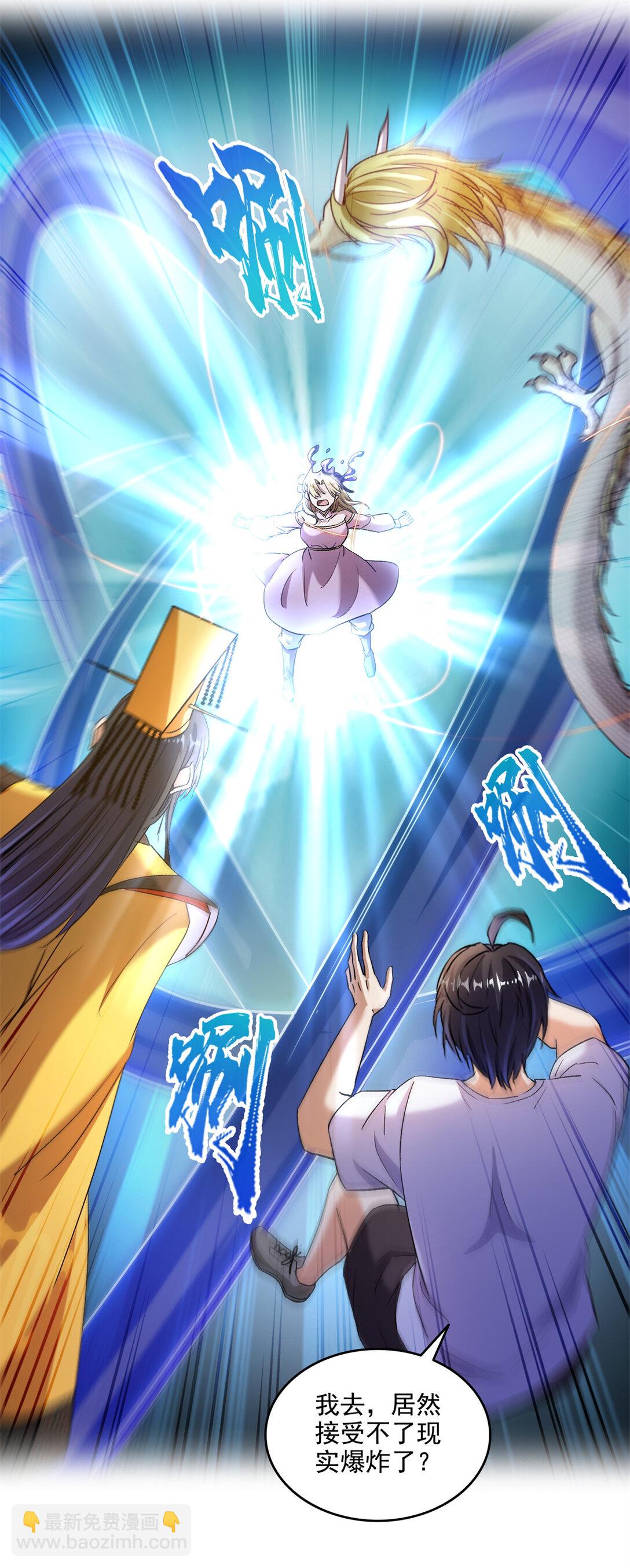 修真聊天羣 - 680 宋前輩懷孕了？ - 7