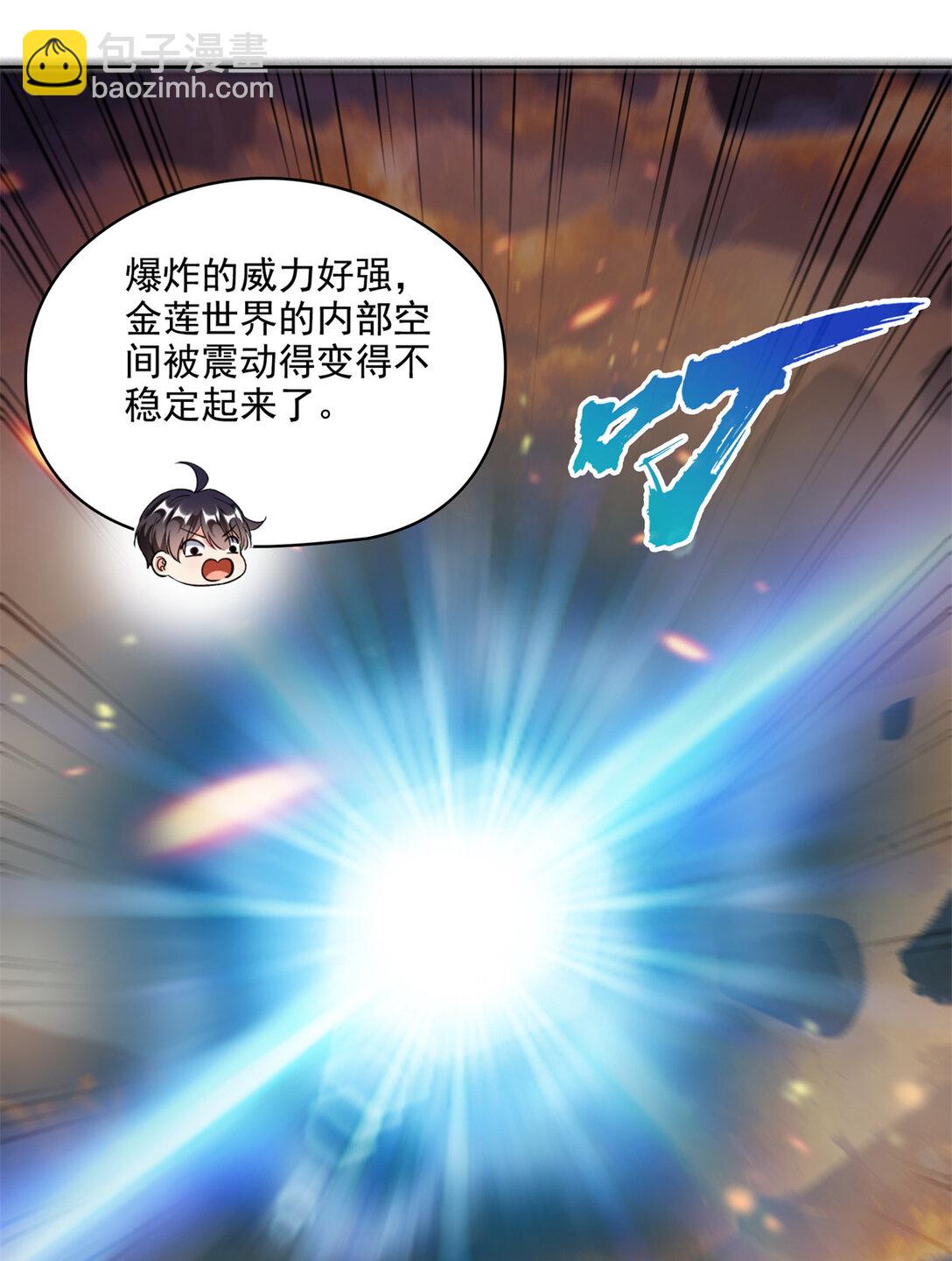 修真聊天羣 - 680 宋前輩懷孕了？ - 8