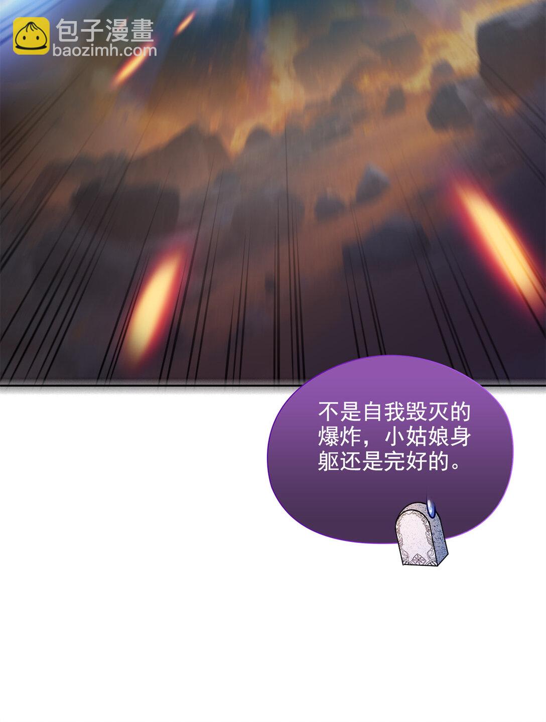 修真聊天羣 - 680 宋前輩懷孕了？ - 1