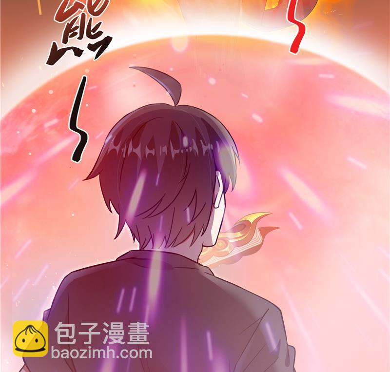 修真聊天羣 - 第67話 書航小友好處要不要?(1/3) - 6