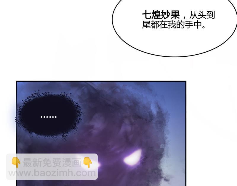 修真聊天羣 - 第67話 書航小友好處要不要?(2/3) - 1