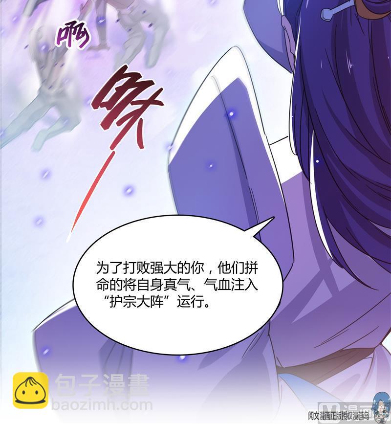 修真聊天羣 - 第67話 書航小友好處要不要?(2/3) - 5