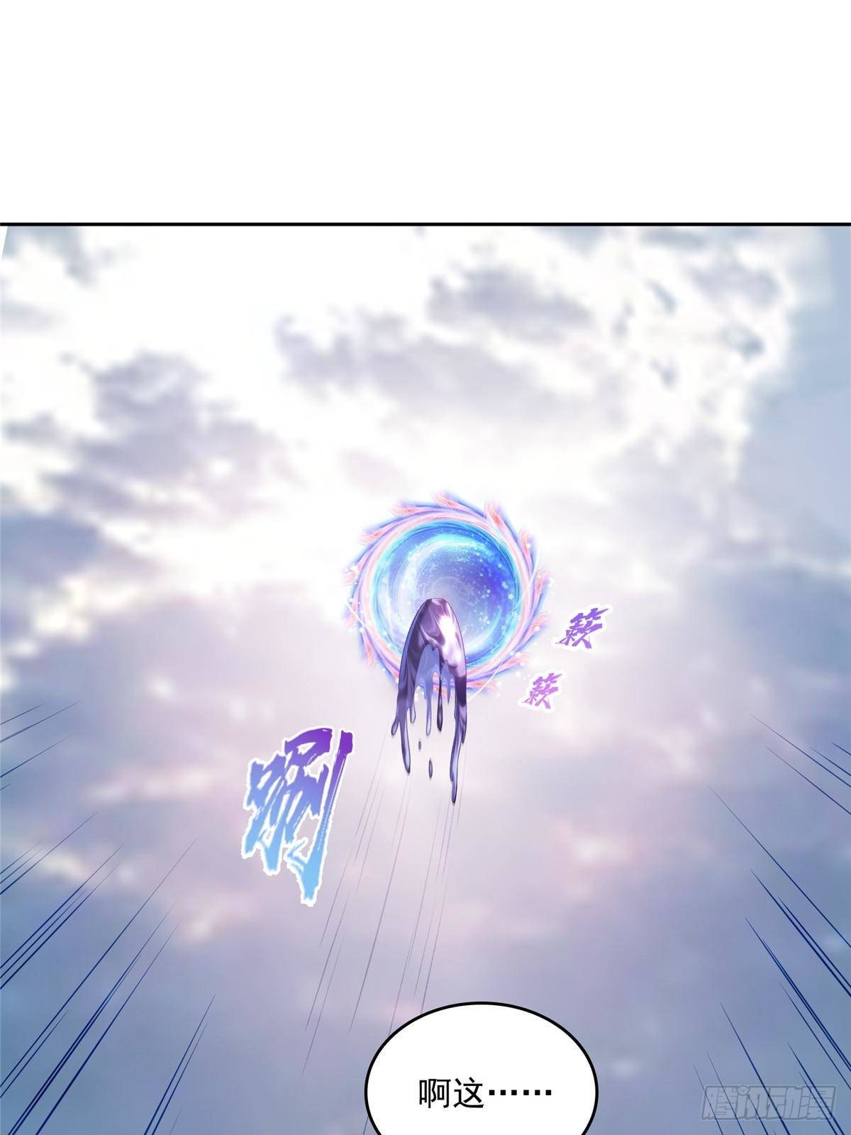 修真聊天羣 - 672 胖球小號：我就是霸宋(1/2) - 1