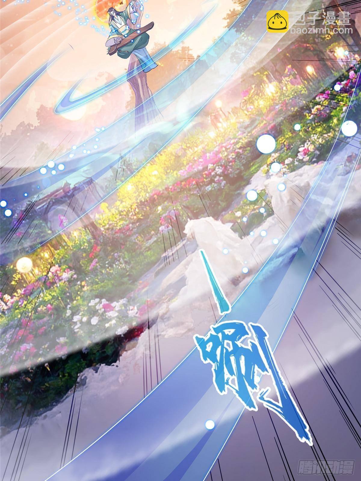 修真聊天羣 - 672 胖球小號：我就是霸宋(1/2) - 2