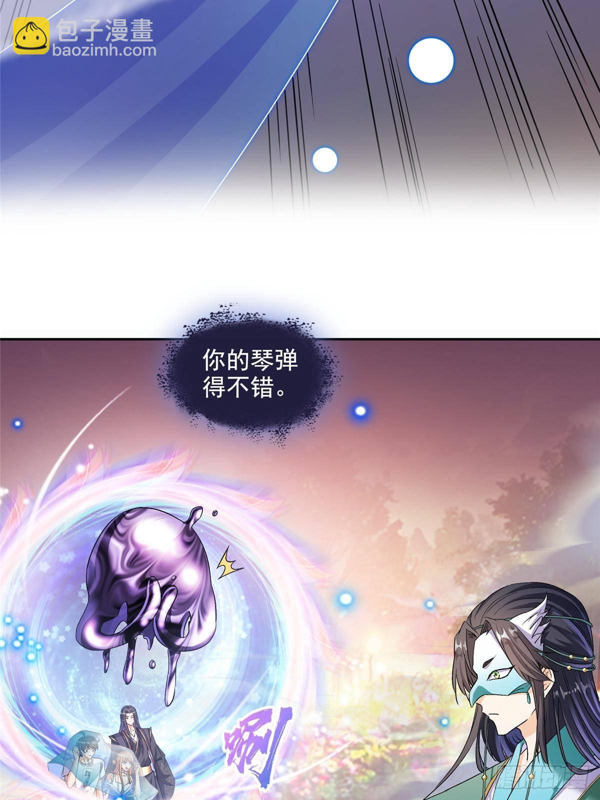 修真聊天羣 - 672 胖球小號：我就是霸宋(1/2) - 3