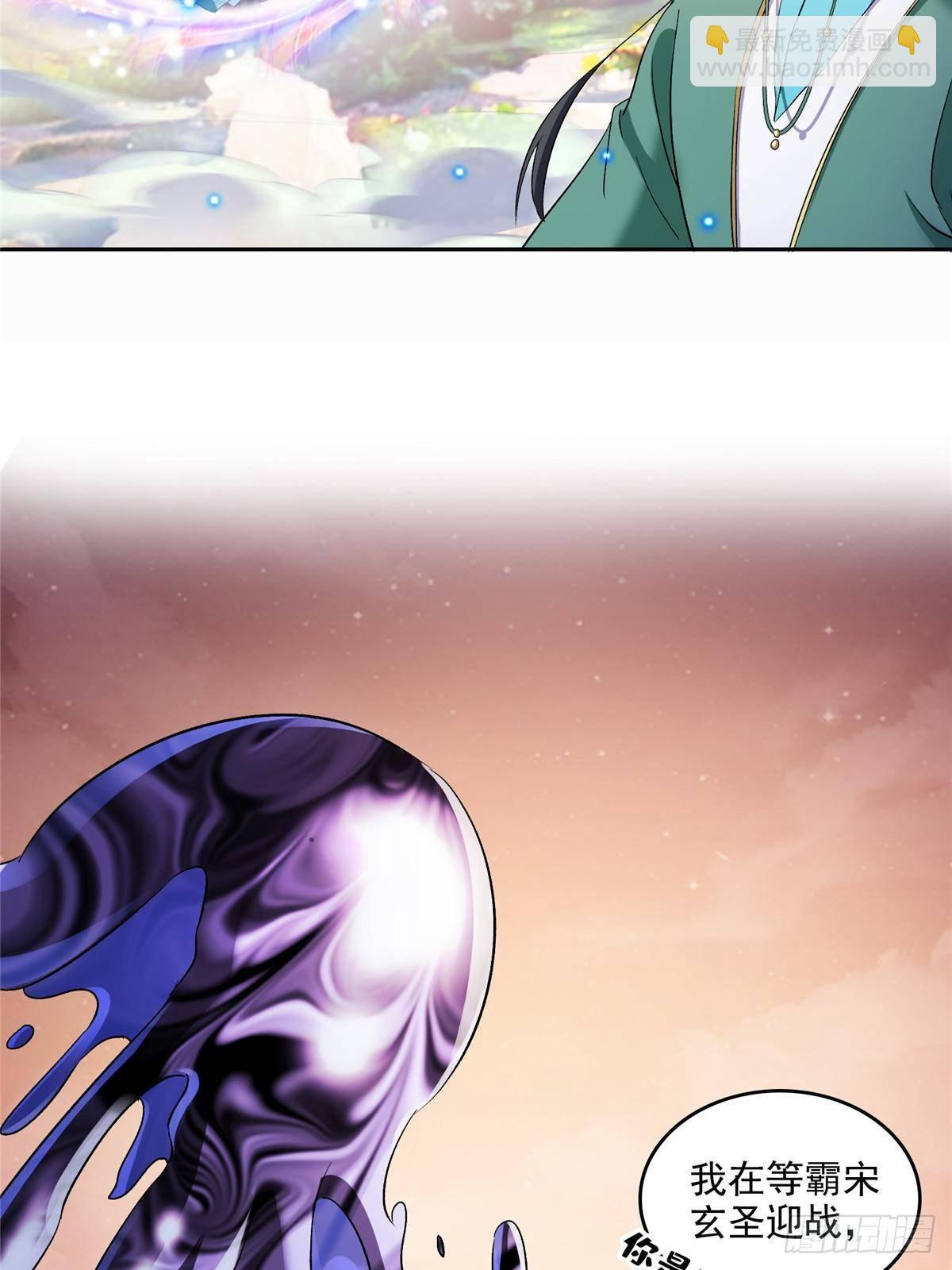 修真聊天羣 - 672 胖球小號：我就是霸宋(1/2) - 4