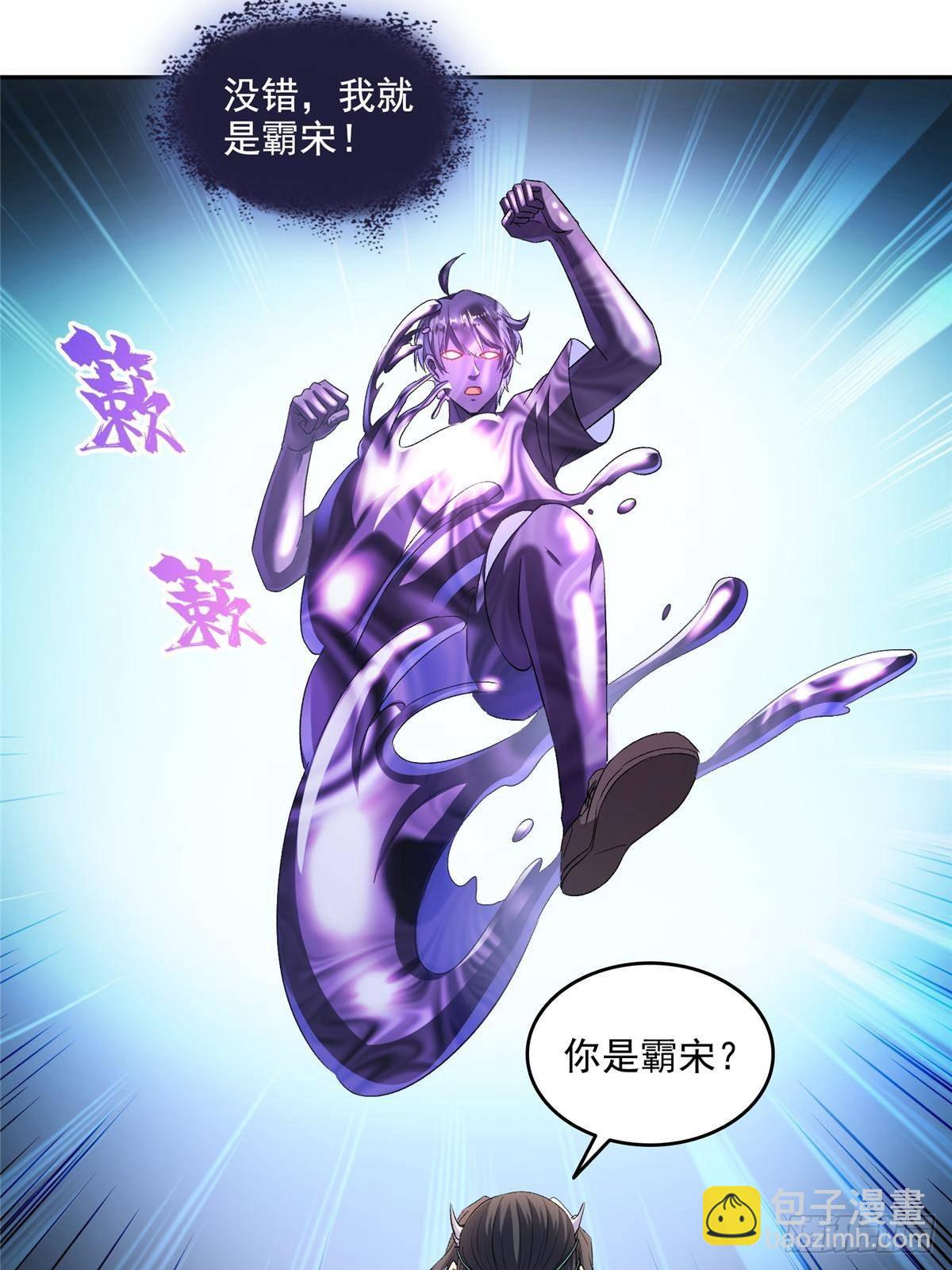 修真聊天羣 - 672 胖球小號：我就是霸宋(1/2) - 6