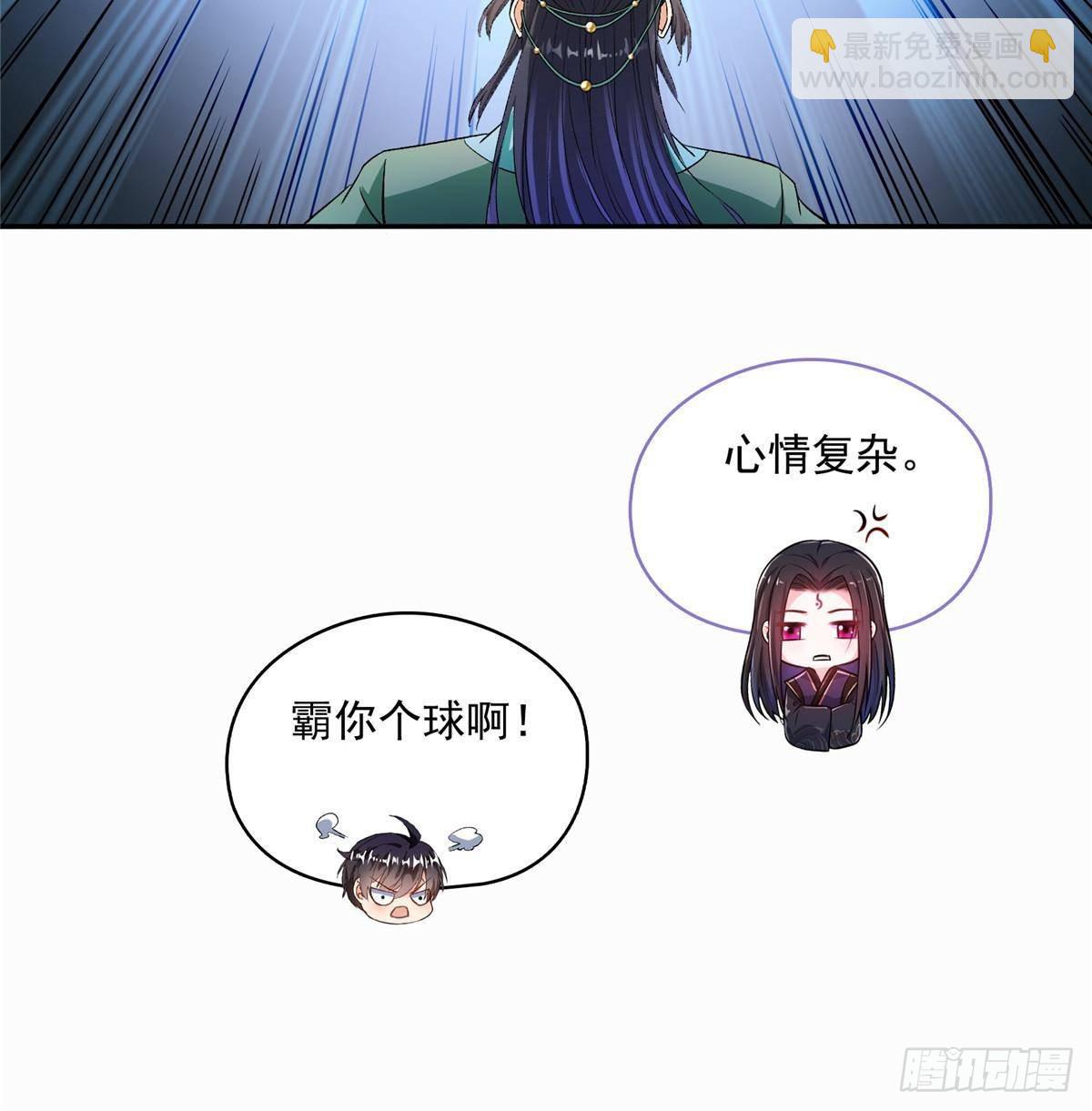 修真聊天羣 - 672 胖球小號：我就是霸宋(1/2) - 7