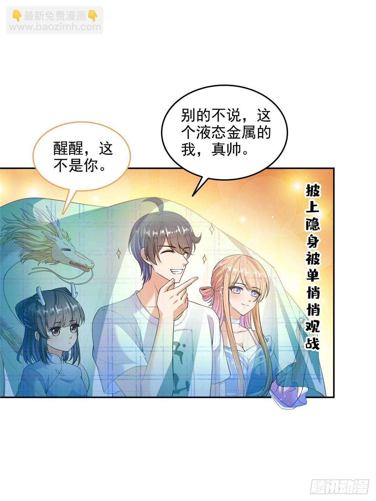 修真聊天羣 - 672 胖球小號：我就是霸宋(1/2) - 8