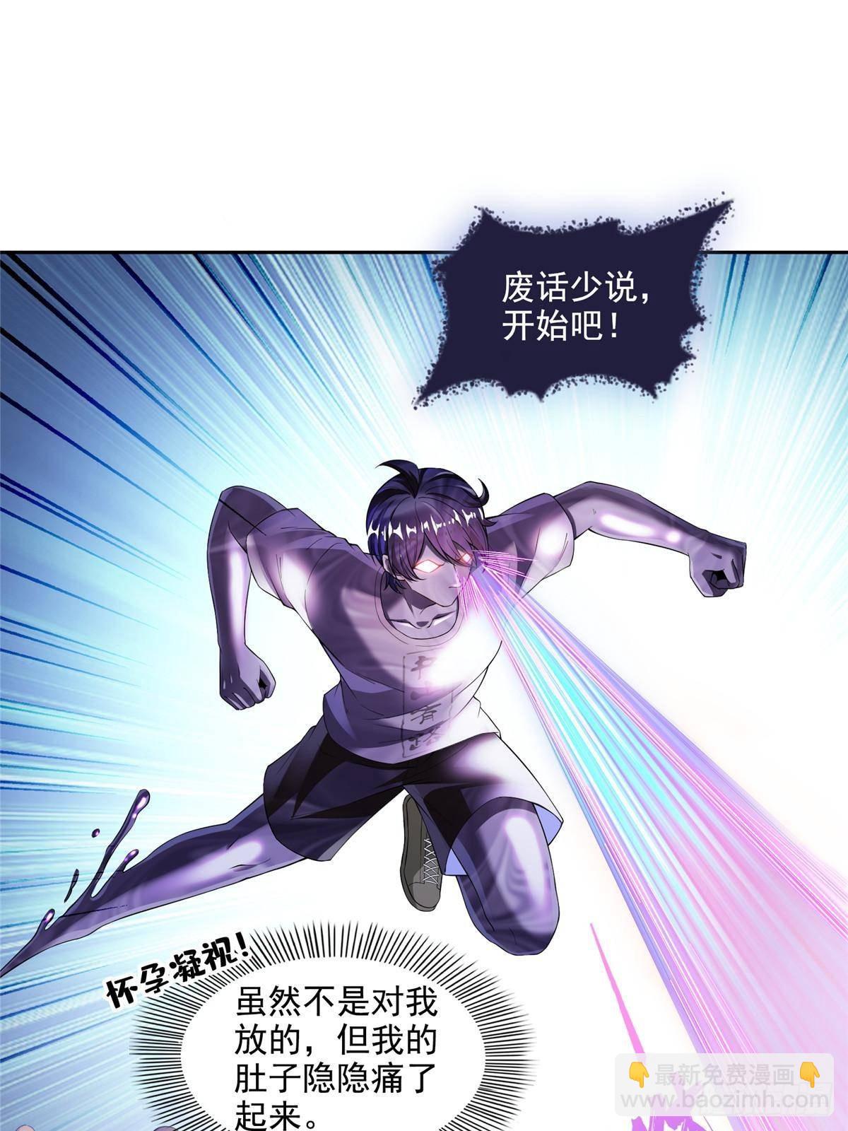 修真聊天羣 - 672 胖球小號：我就是霸宋(1/2) - 1