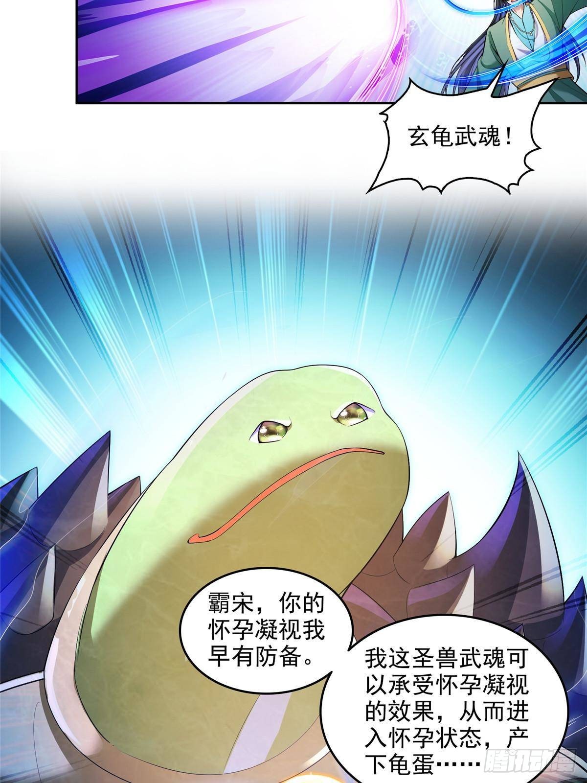 修真聊天羣 - 672 胖球小號：我就是霸宋(1/2) - 3