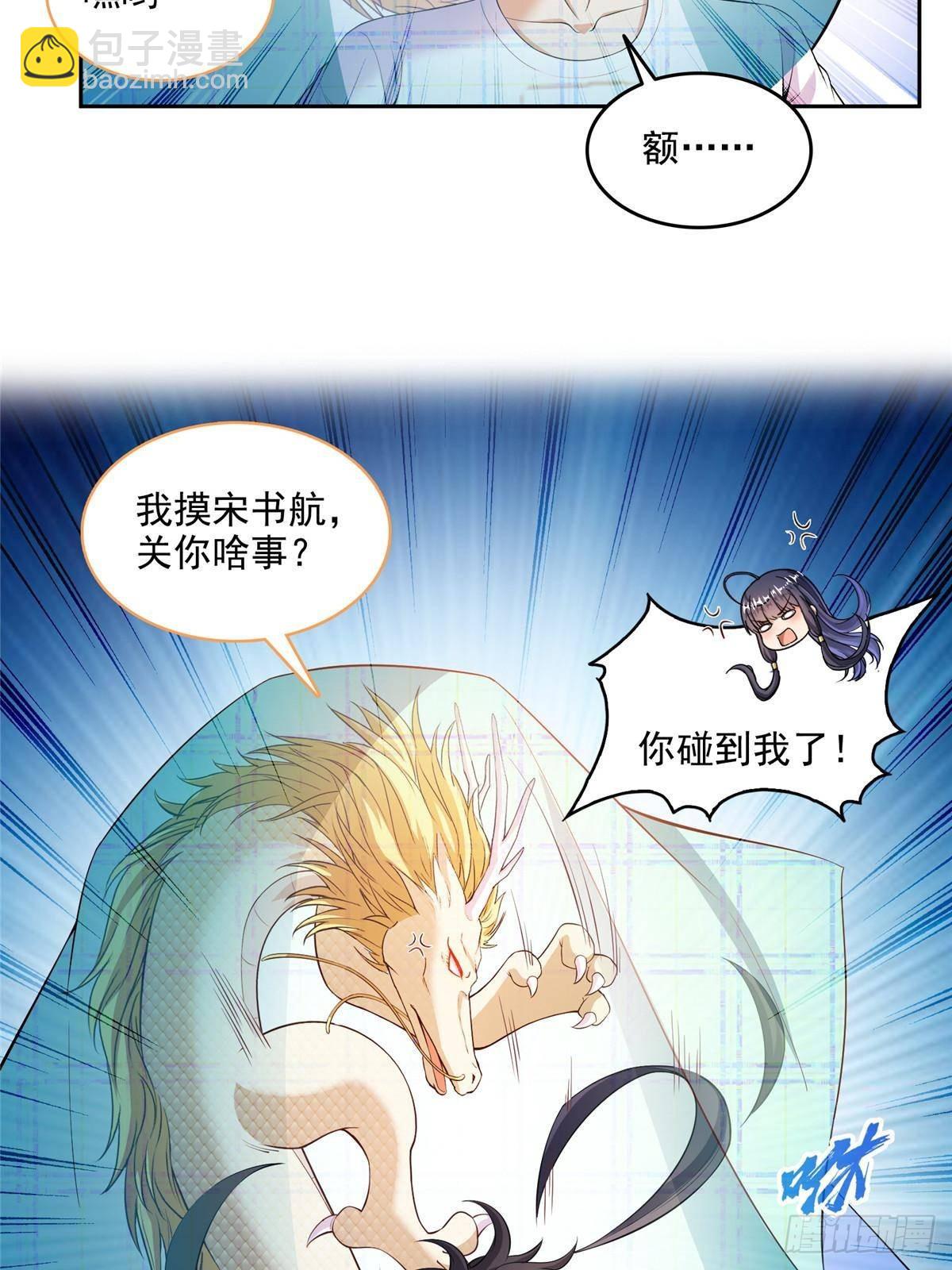 修真聊天羣 - 672 胖球小號：我就是霸宋(1/2) - 3