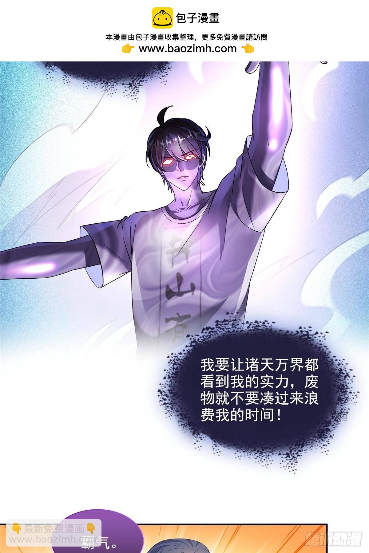 修真聊天羣 - 672 胖球小號：我就是霸宋(1/2) - 4