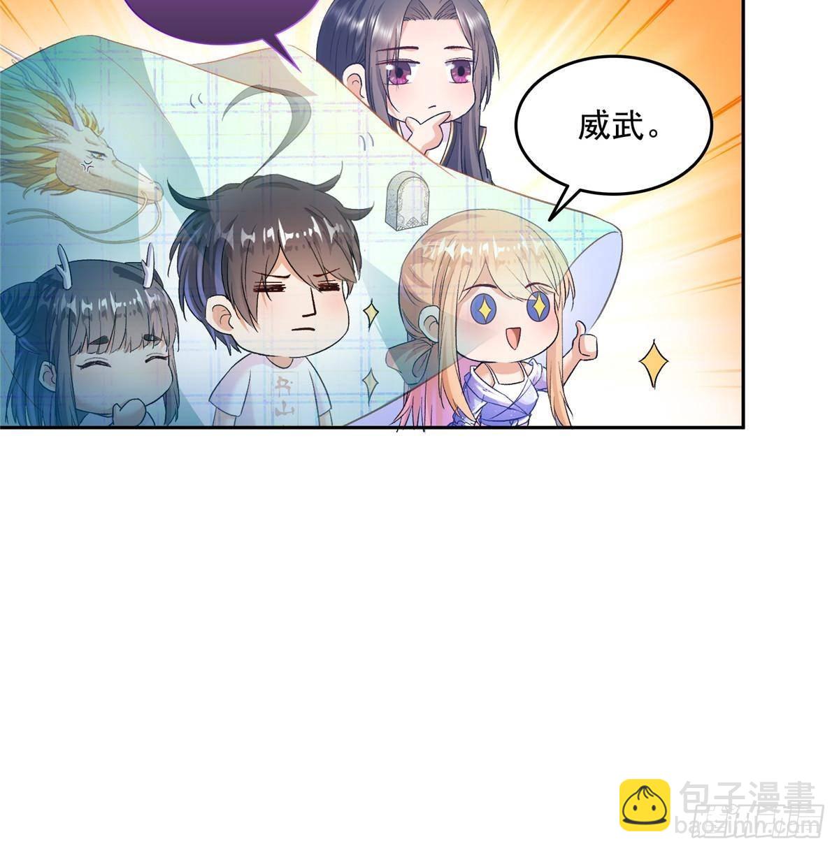 修真聊天羣 - 672 胖球小號：我就是霸宋(1/2) - 5