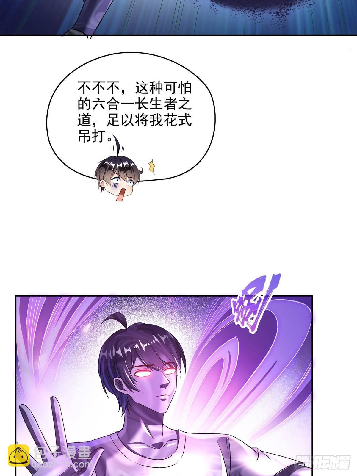 修真聊天羣 - 672 胖球小號：我就是霸宋(1/2) - 1