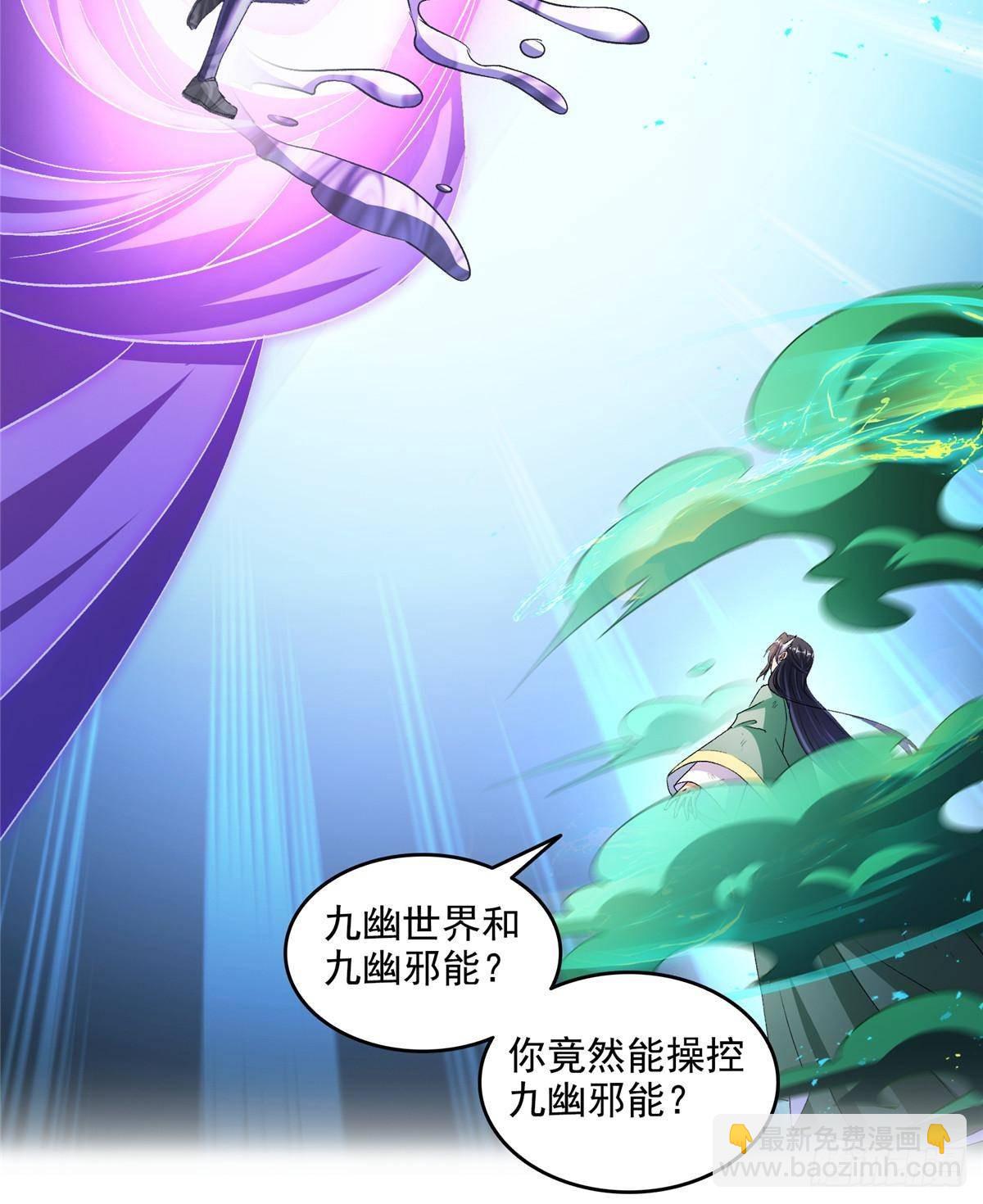 修真聊天羣 - 672 胖球小號：我就是霸宋(1/2) - 3