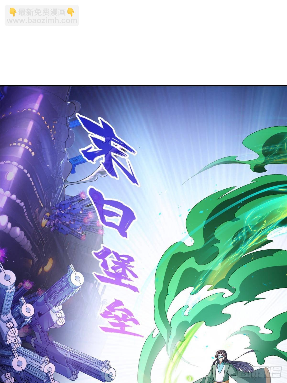 修真聊天羣 - 672 胖球小號：我就是霸宋(1/2) - 4