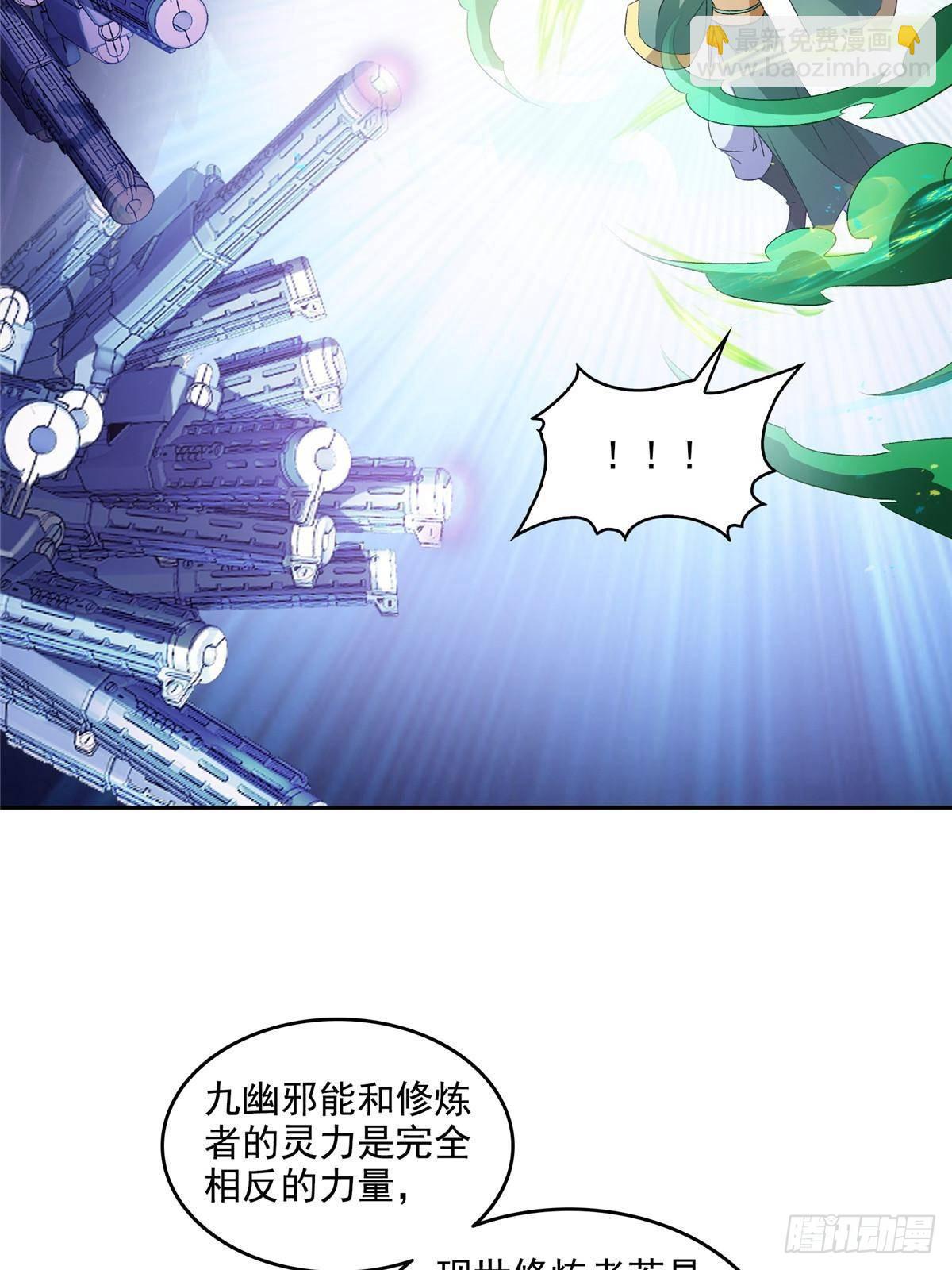 修真聊天羣 - 672 胖球小號：我就是霸宋(1/2) - 5