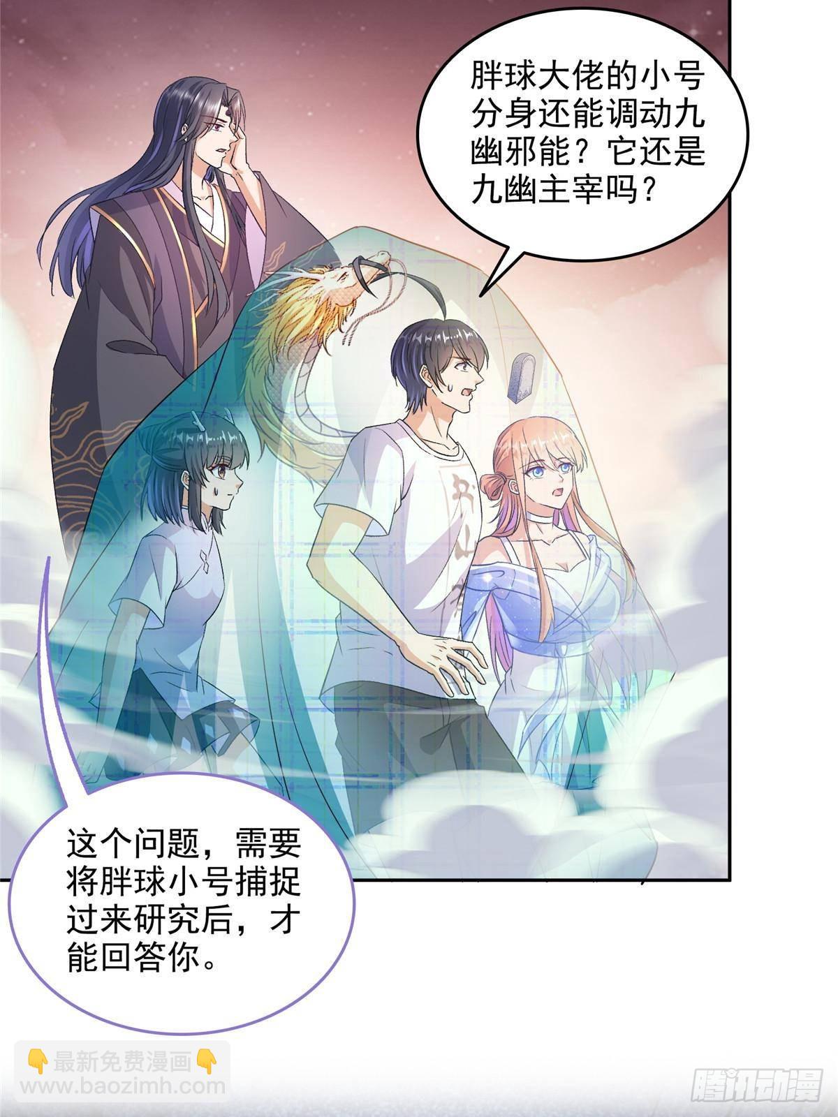 修真聊天羣 - 672 胖球小號：我就是霸宋(1/2) - 7