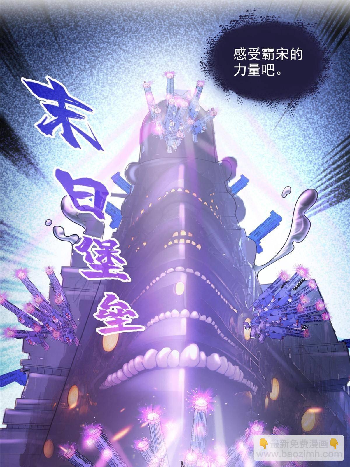 修真聊天羣 - 672 胖球小號：我就是霸宋(1/2) - 8