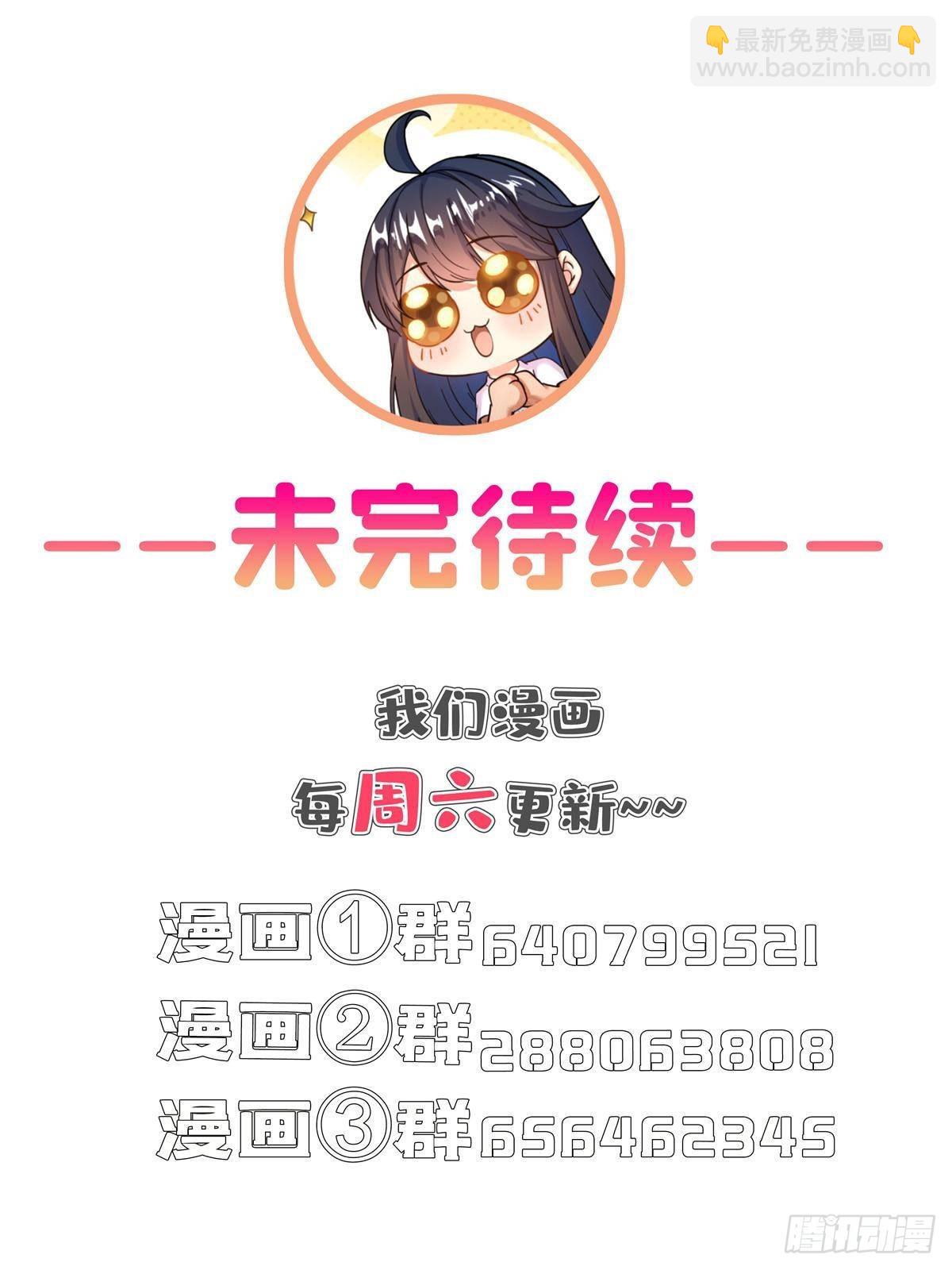 修真聊天羣 - 672 胖球小號：我就是霸宋(2/2) - 1