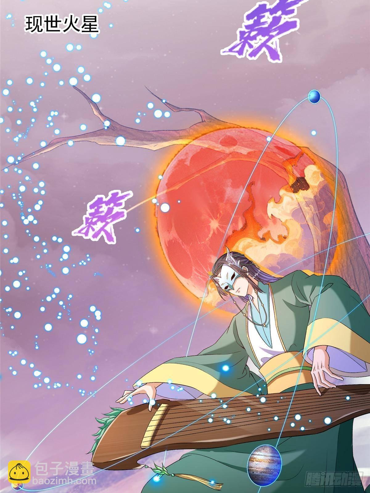 修真聊天羣 - 672 胖球小號：我就是霸宋(1/2) - 7