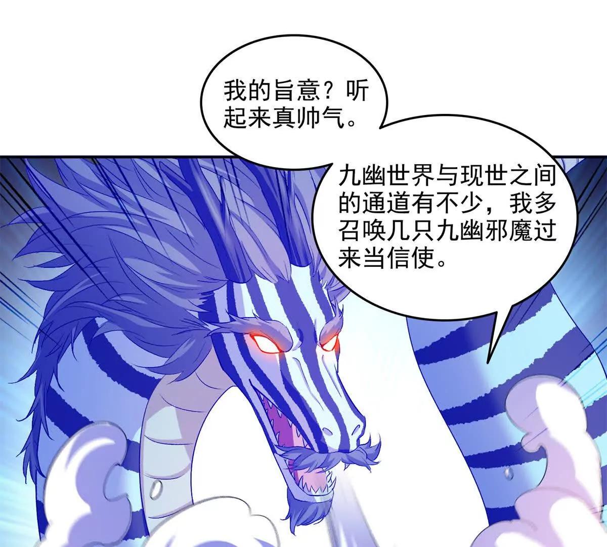 修真聊天羣 - 692 “程狗蛋”是什麼意思？(1/2) - 1