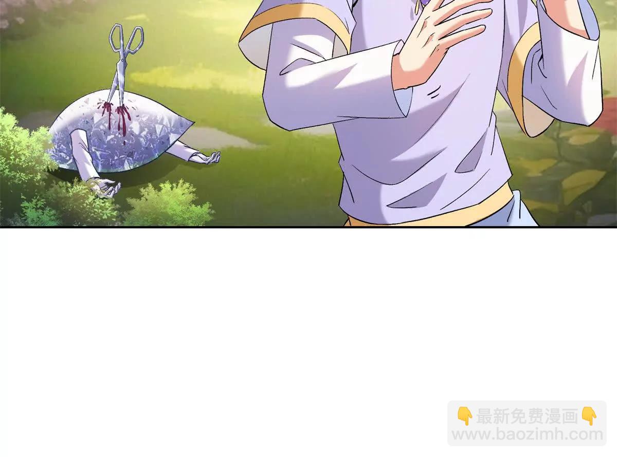 修真聊天羣 - 692 “程狗蛋”是什麼意思？(1/2) - 4