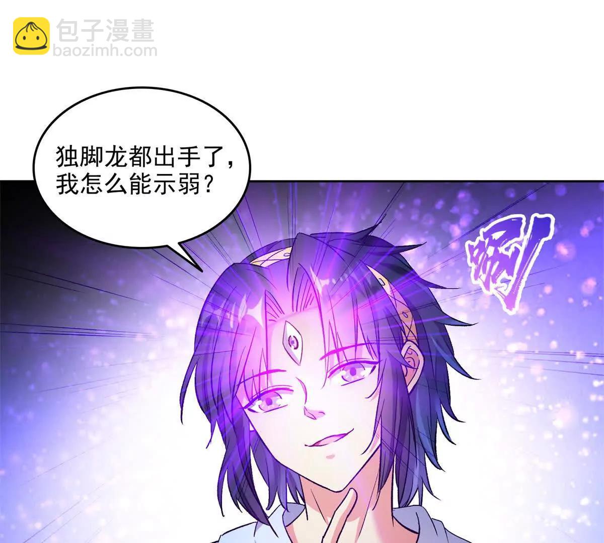 修真聊天羣 - 692 “程狗蛋”是什麼意思？(1/2) - 5