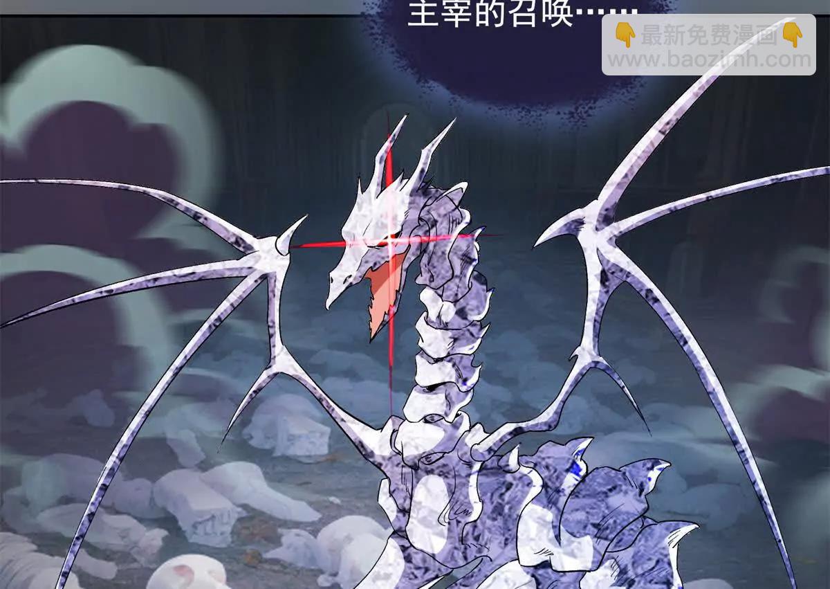 修真聊天羣 - 692 “程狗蛋”是什麼意思？(1/2) - 8