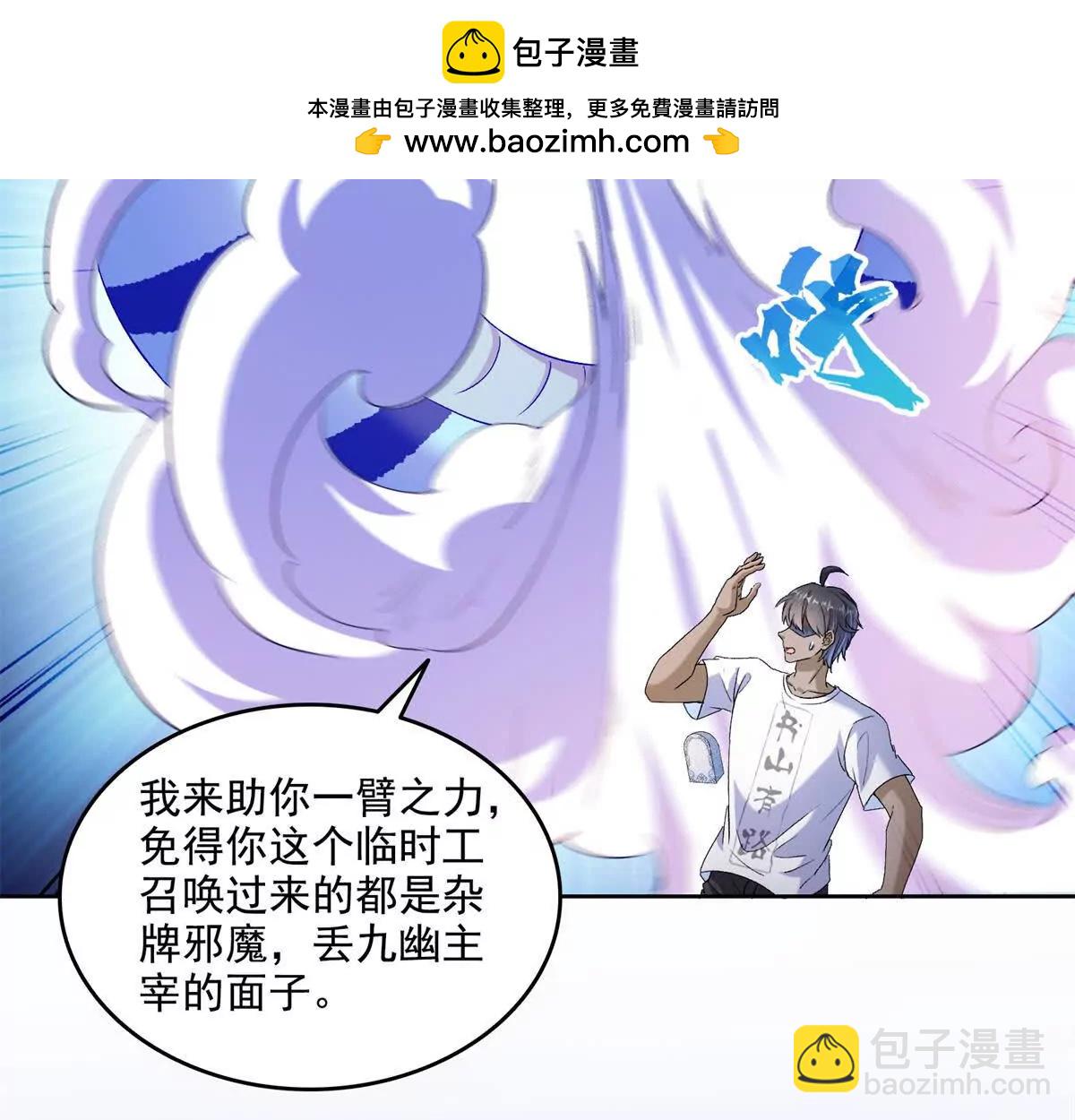 修真聊天羣 - 692 “程狗蛋”是什麼意思？(1/2) - 2