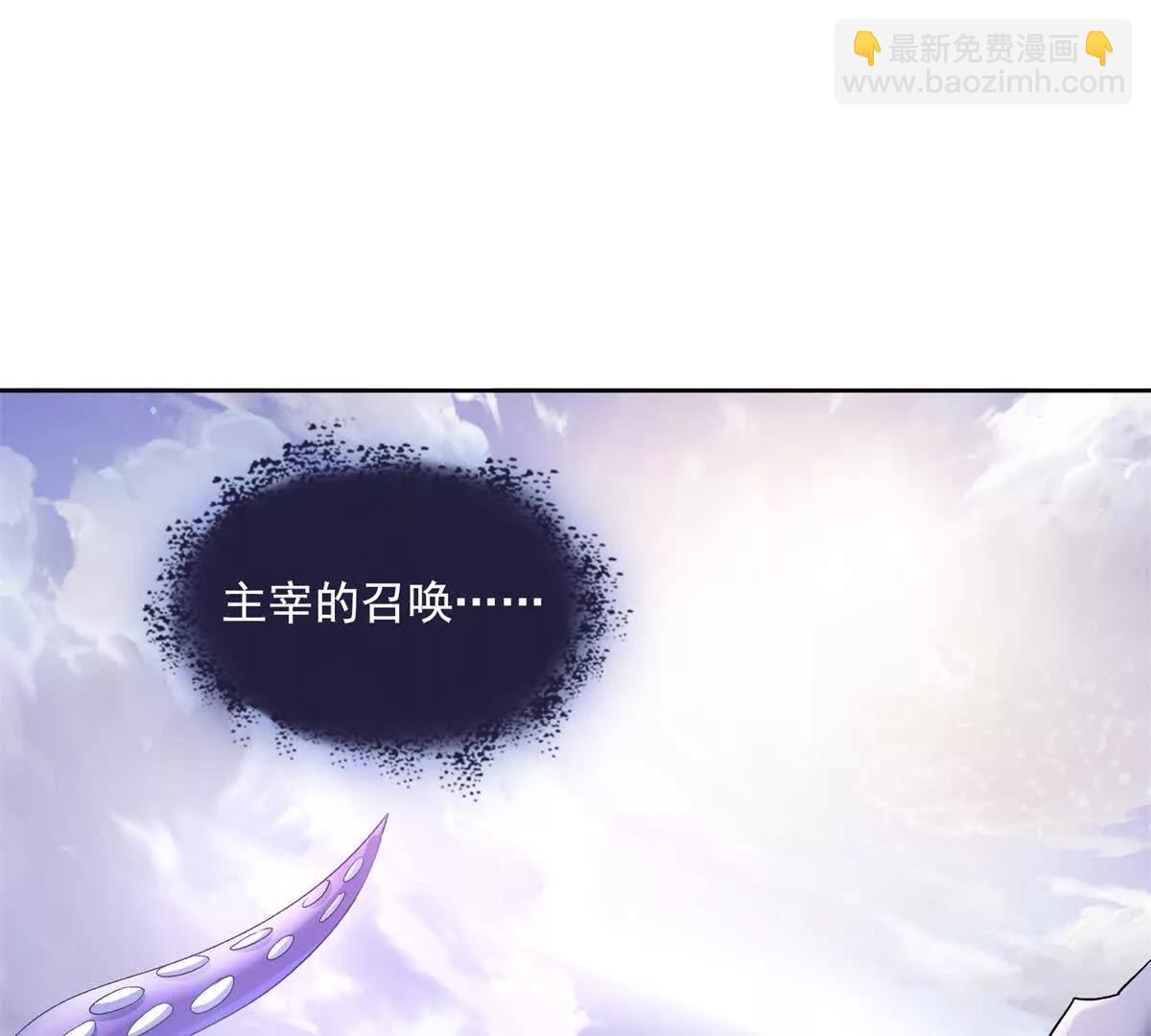 修真聊天羣 - 692 “程狗蛋”是什麼意思？(1/2) - 3