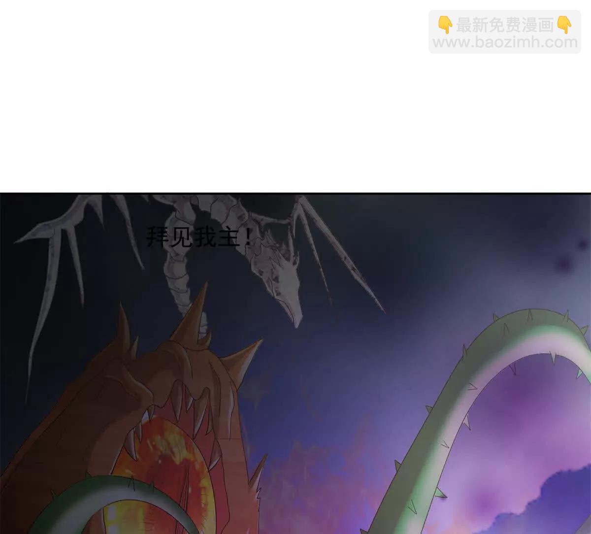 修真聊天羣 - 692 “程狗蛋”是什麼意思？(1/2) - 8