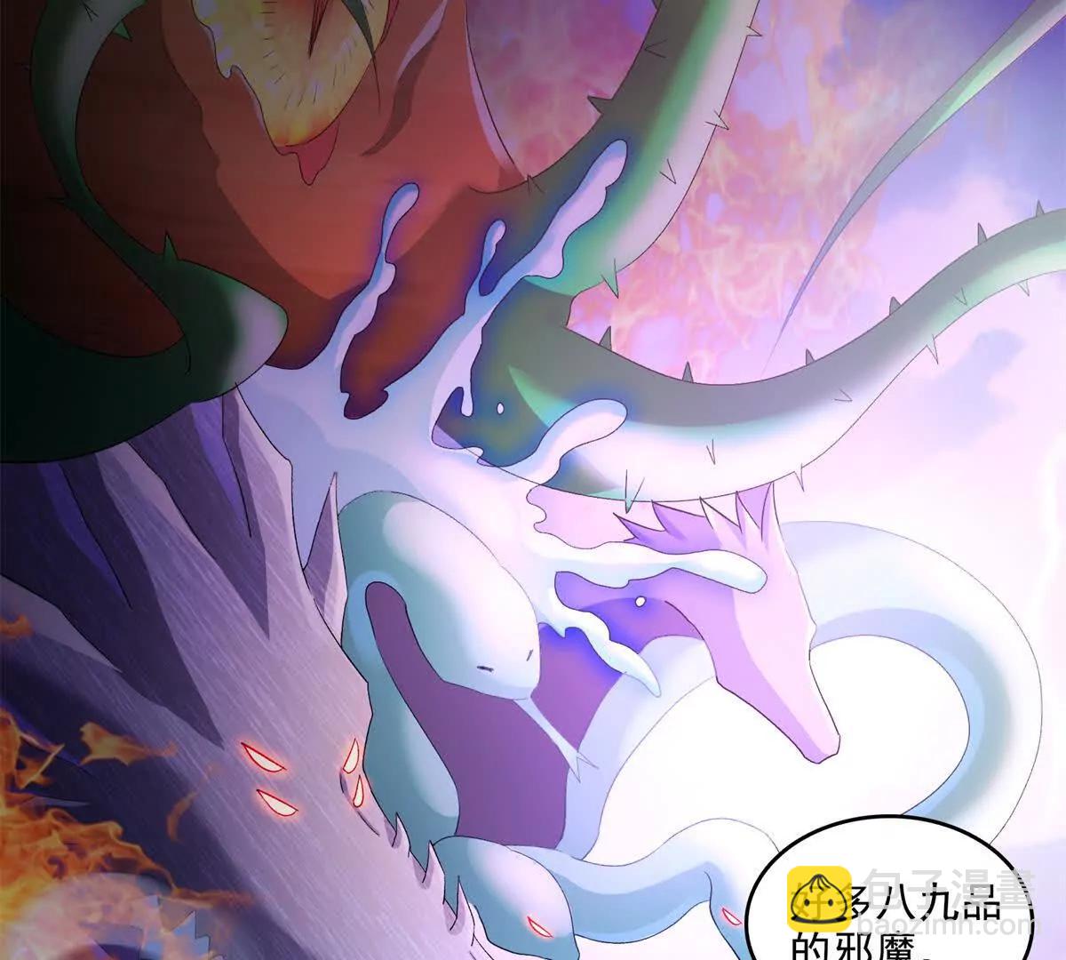 修真聊天羣 - 692 “程狗蛋”是什麼意思？(1/2) - 1