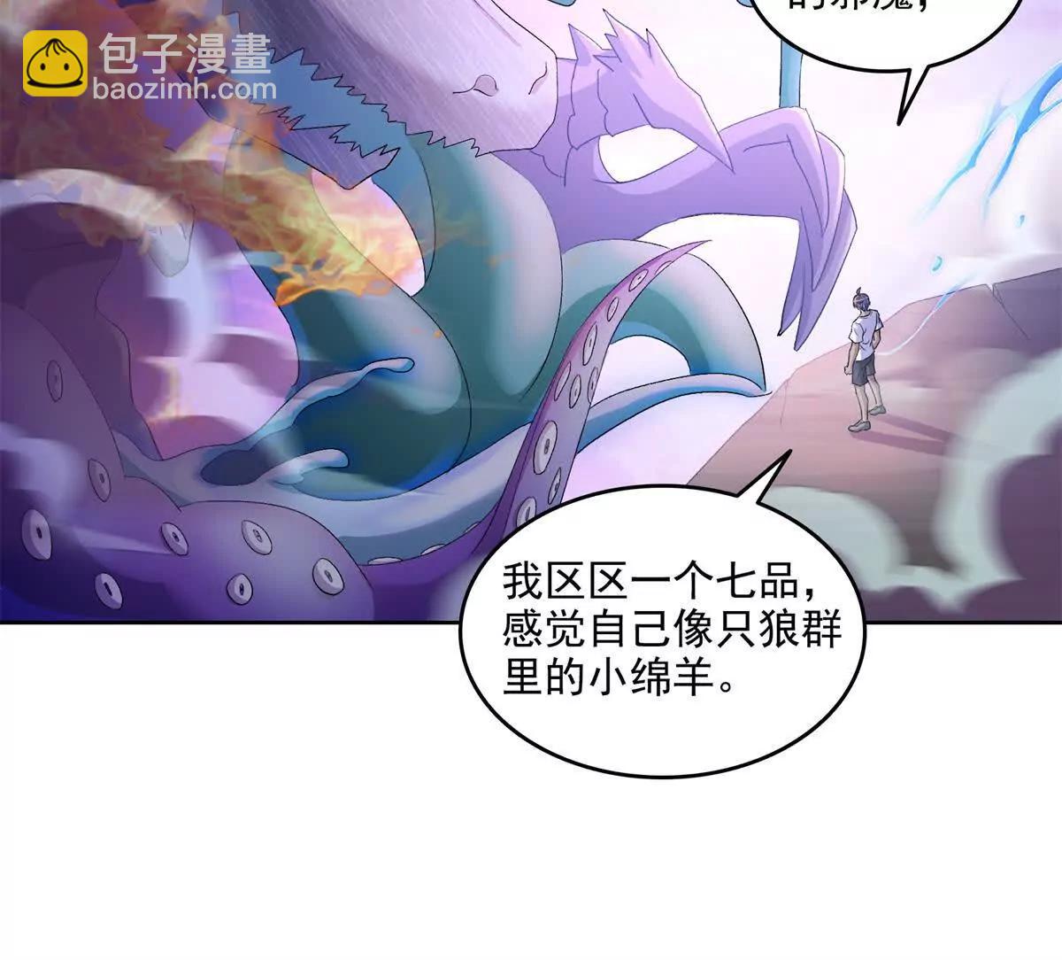 修真聊天羣 - 692 “程狗蛋”是什麼意思？(1/2) - 2