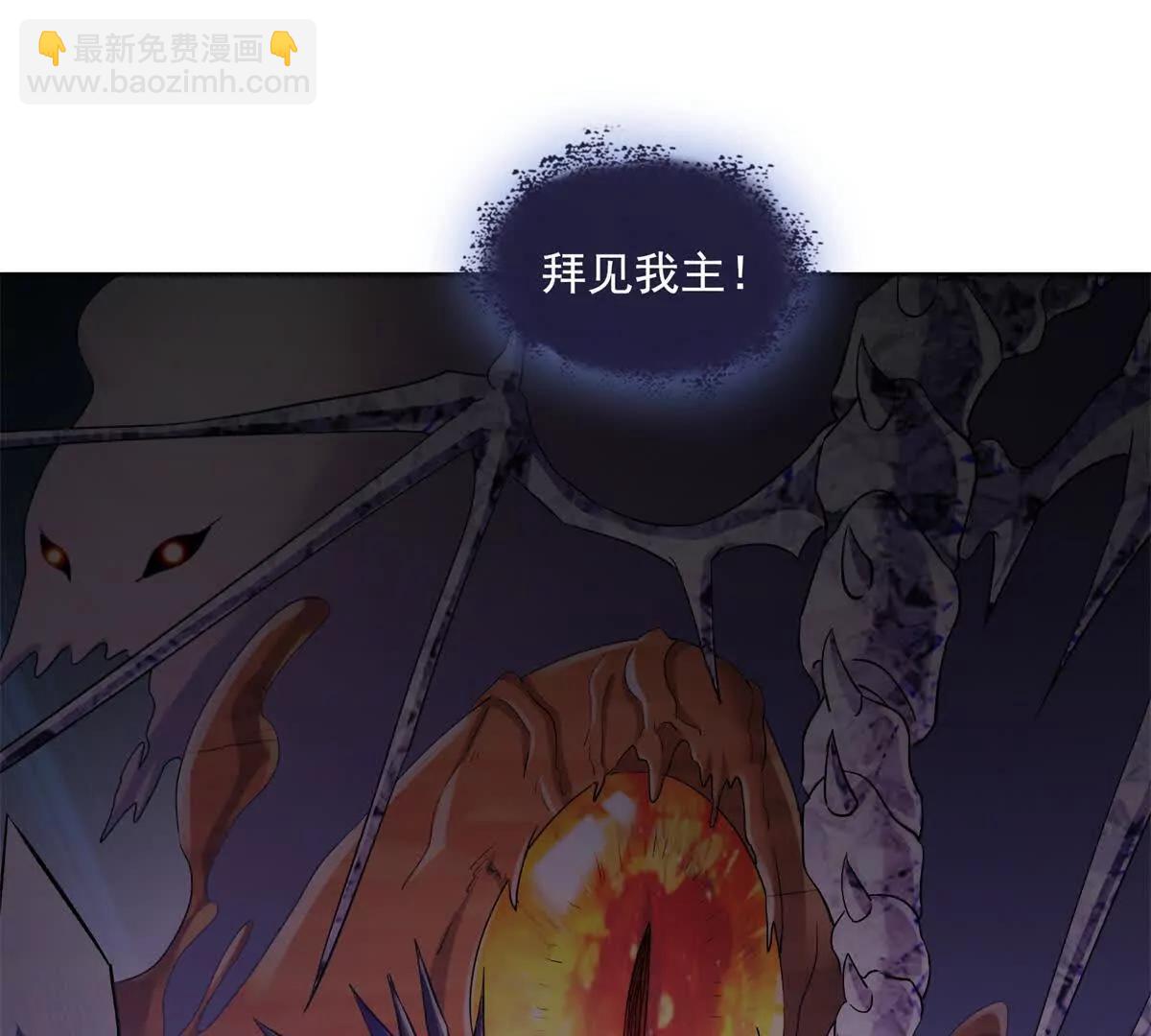 修真聊天羣 - 692 “程狗蛋”是什麼意思？(1/2) - 5